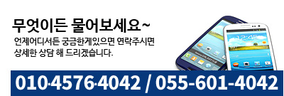 무엇이든 물어보세요 010-4576-4042